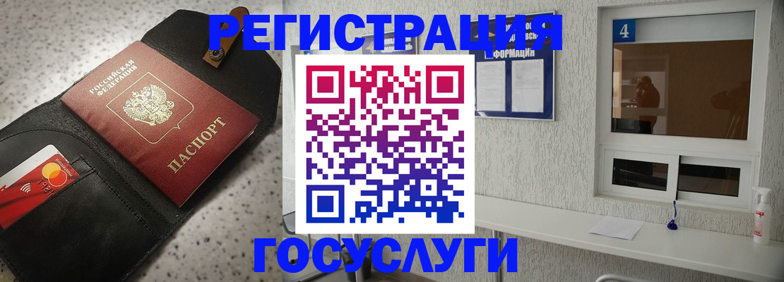 регистрация в Гулькевичах