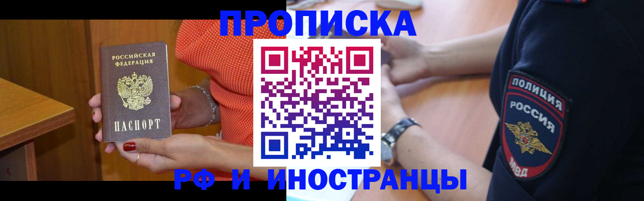 прописка паспорт в Гулькевичах