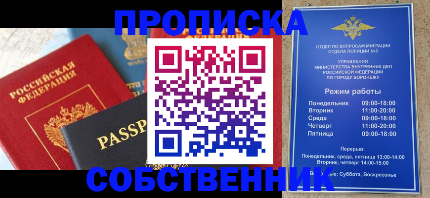 прописка гарантия в Гулькевичах