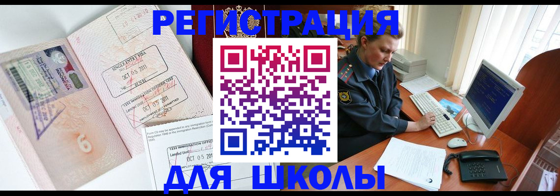 временная регистрация купить в Гулькевичах