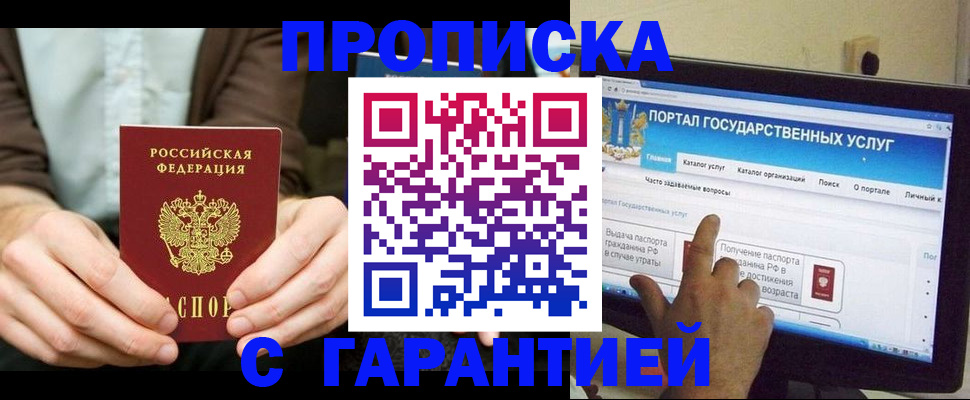 временная регистрация купить в Гулькевичах