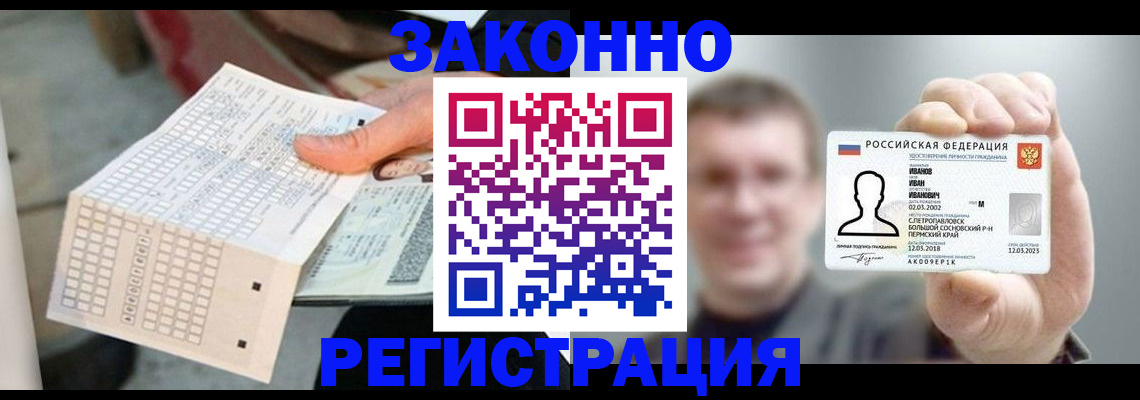 прописка законно в Гулькевичах