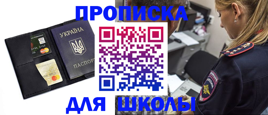 прописка иностранных граждан в Гулькевичах