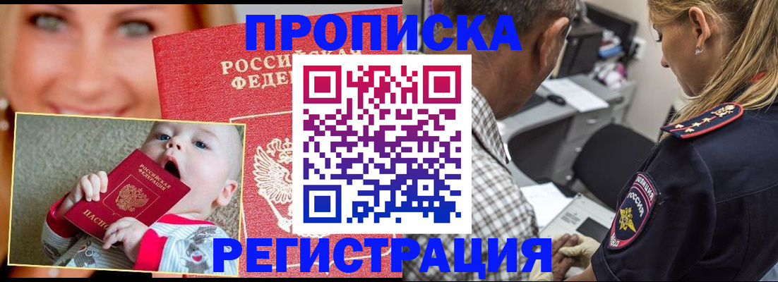 временная регистрация поиск в Гулькевичах
