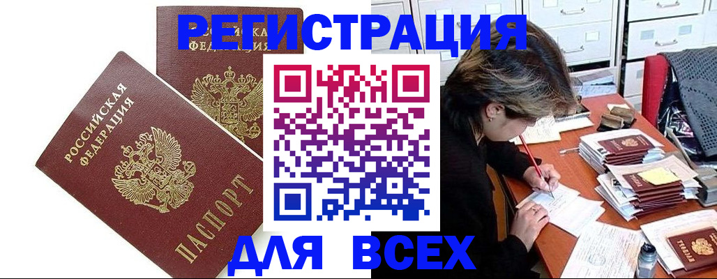 временная регистрация купить в Гулькевичах