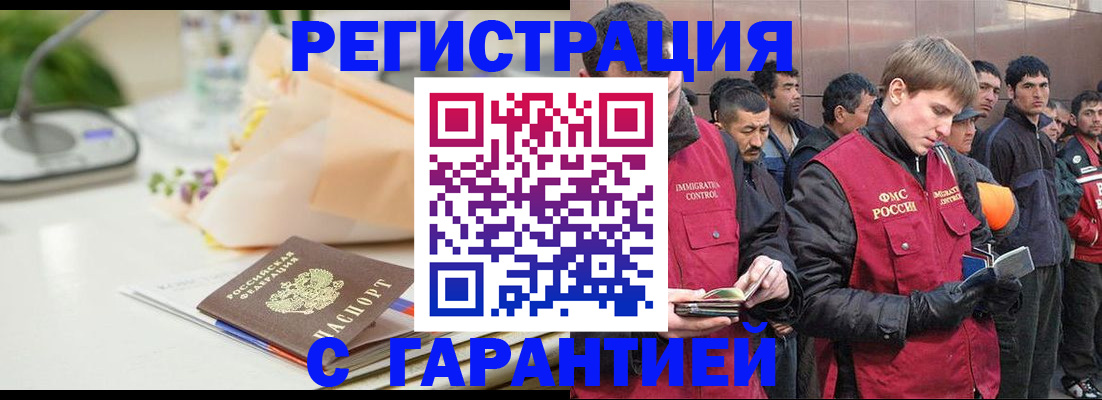 временная регистрация поиск в Гулькевичах